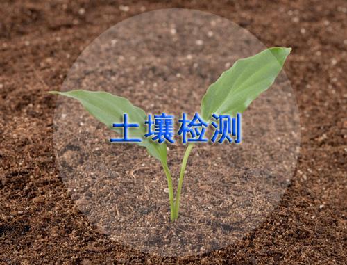 土壤 石油類的測(cè)定 紅外分光光度法